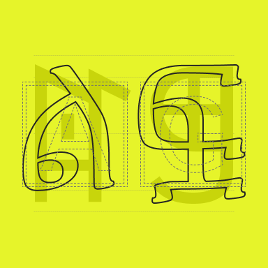 Elementos de la tipografía chida